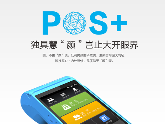 北京拉卡拉POS機正規資質